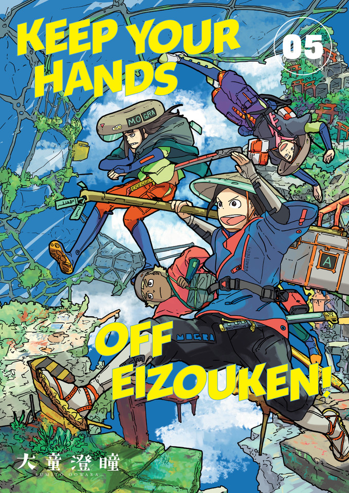 Keep Your Hands Off Eizouken! Volume 5 book cover by Sumito Oowara