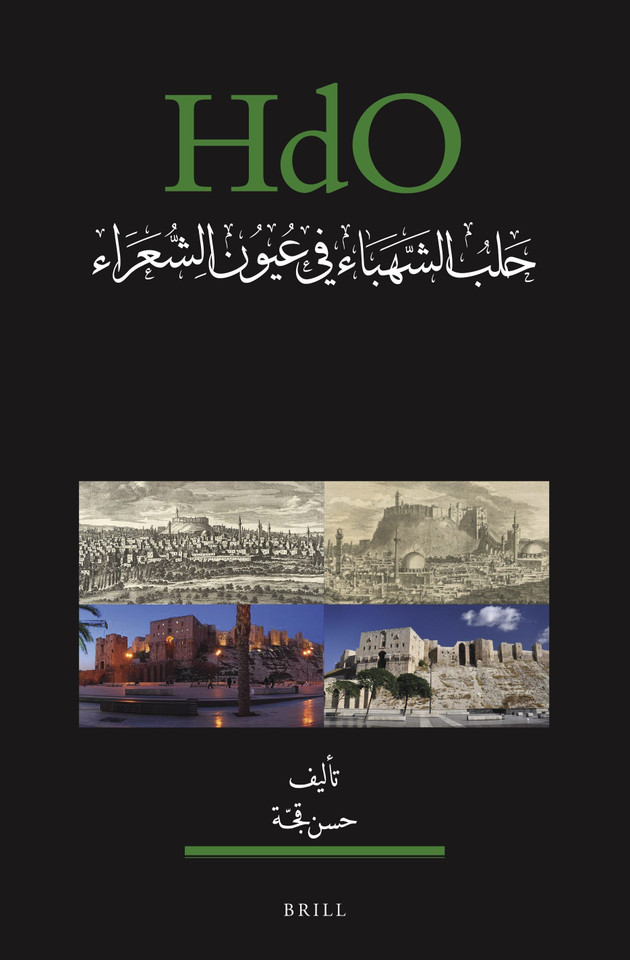 حلب الشهباء في عيون الشعراء وفي كتابات المؤرّخين والباحثين والزوّار والأدباء: Aleppo Through Poets' Eyes and in the Writings of Historians, Scholars, Visitors and Literati (SET) [9789004548541]