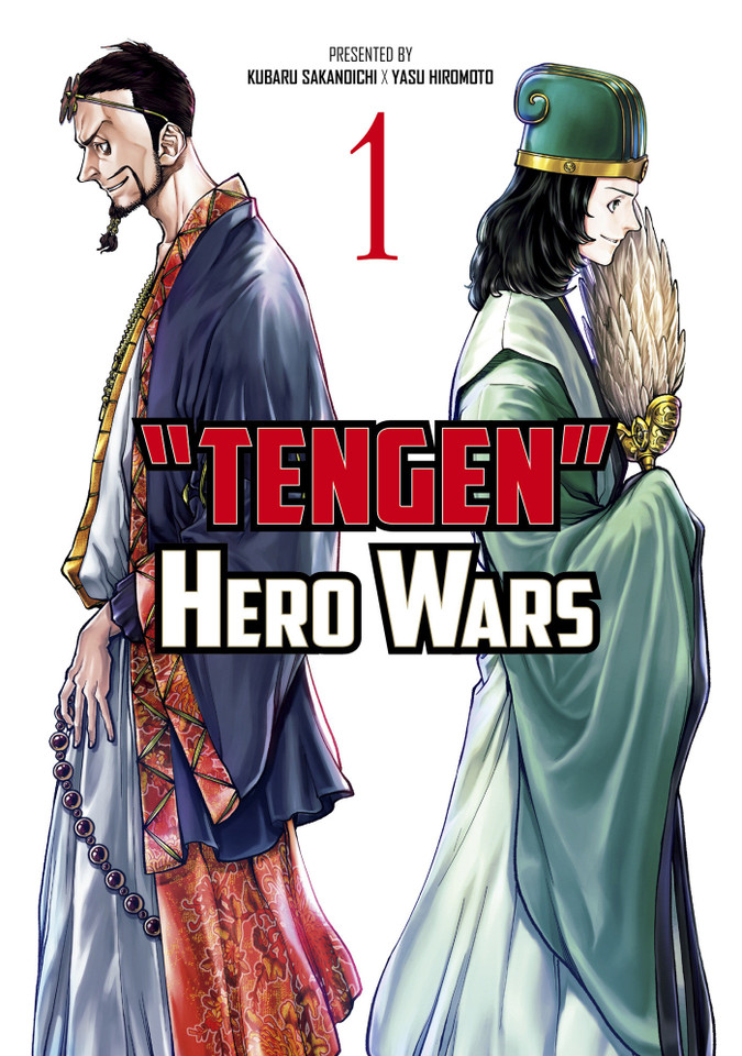 Tengen Hero Wars Vol.1 (TENGEN HERO WARS) book cover by Yasu Hiromoto