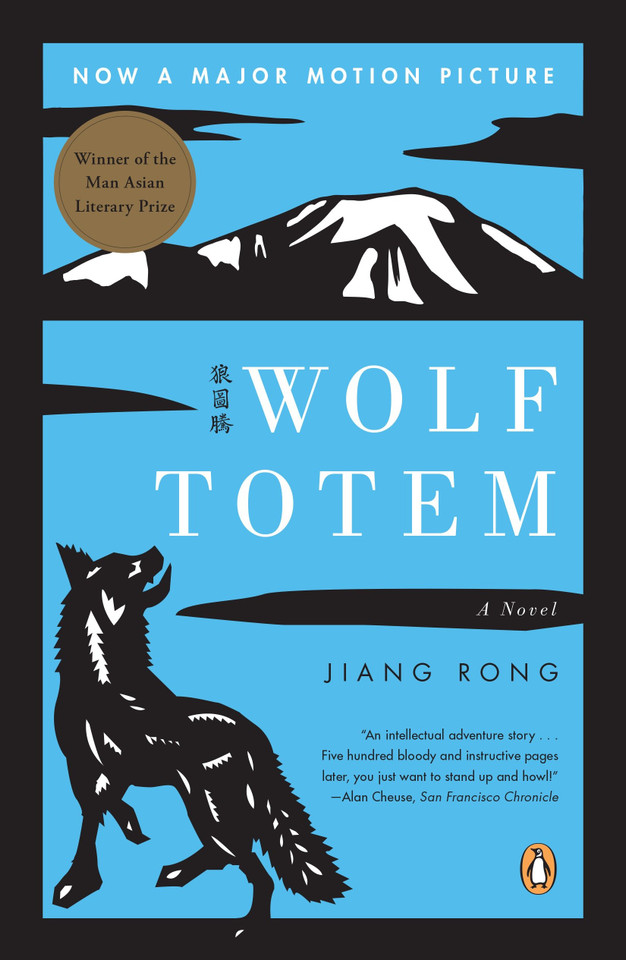 Wolf Totem: A Novel book cover by Jiang Rong