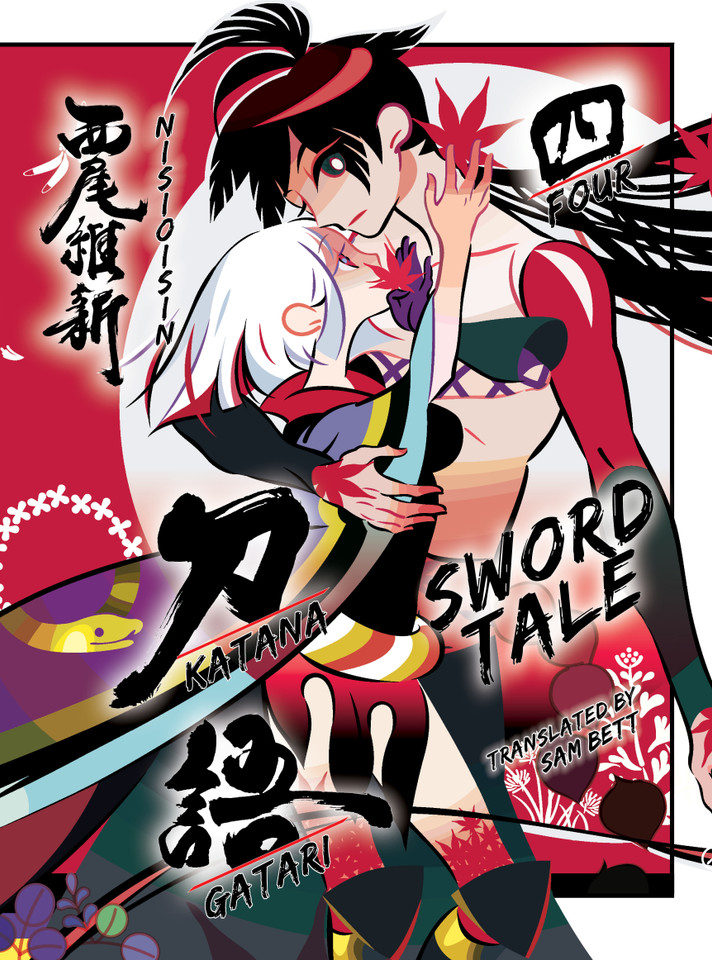 KATANAGATARI 4: Sword Tale (KATANAGATARI) book cover by NISIOISIN