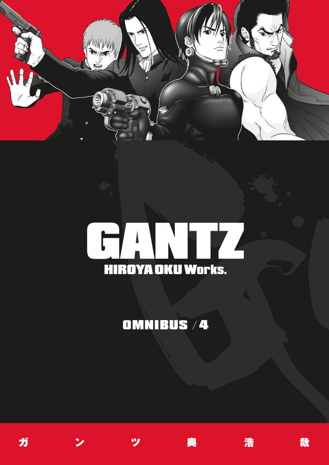 Gantz Omnibus Volume 4 book cover by Hiroya Oku
