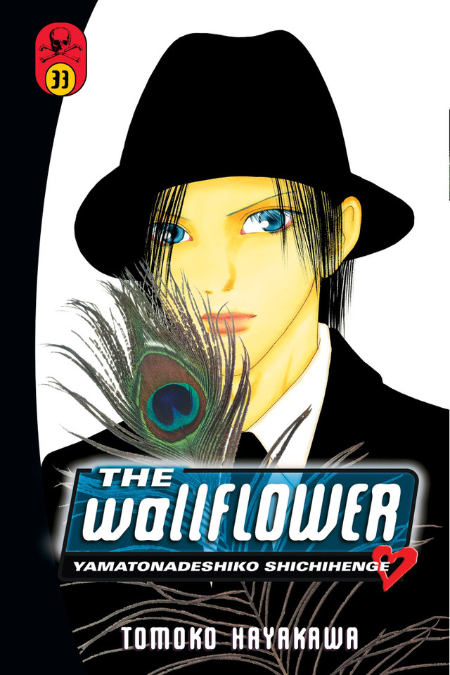 The Wallflower 33 (Wallflower) book cover by Tomoko Hayakawa