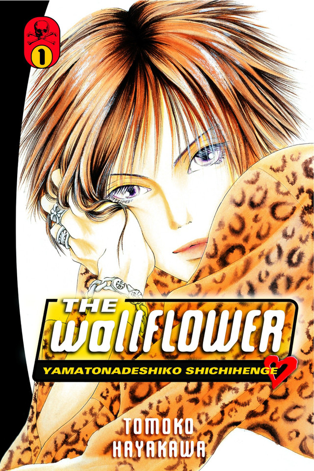 The Wallflower 1 (Wallflower) book cover by Tomoko Hayakawa
