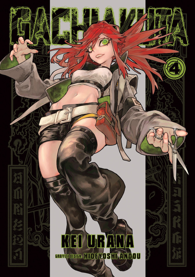 Gachiakuta 4 (Gachiakuta) book cover by Kei Urana