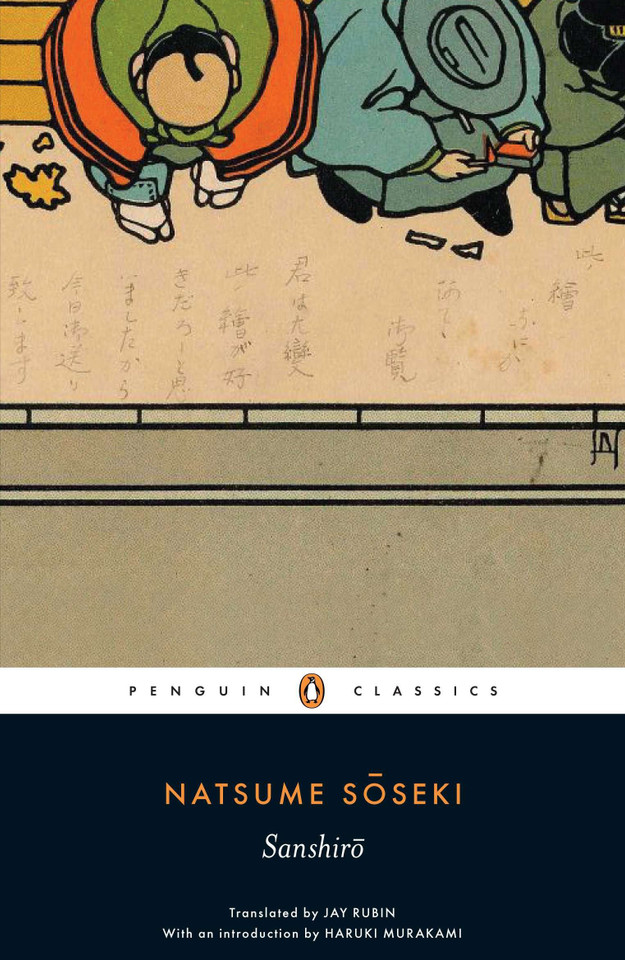 Sanshiro book cover by Natsume Soseki