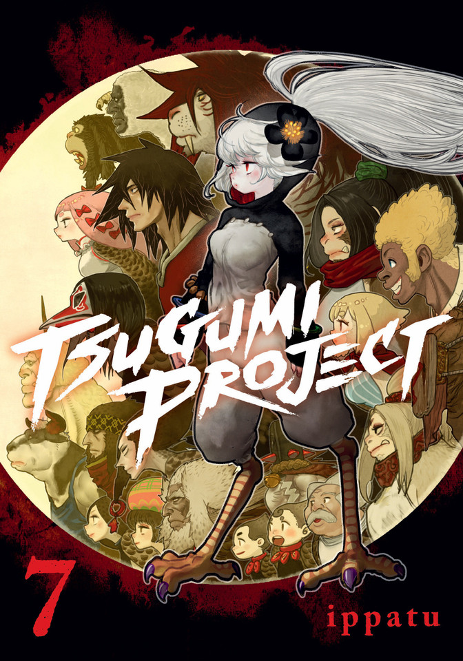 Tsugumi Project 7 (Tsugumi Project) book cover by ippatu