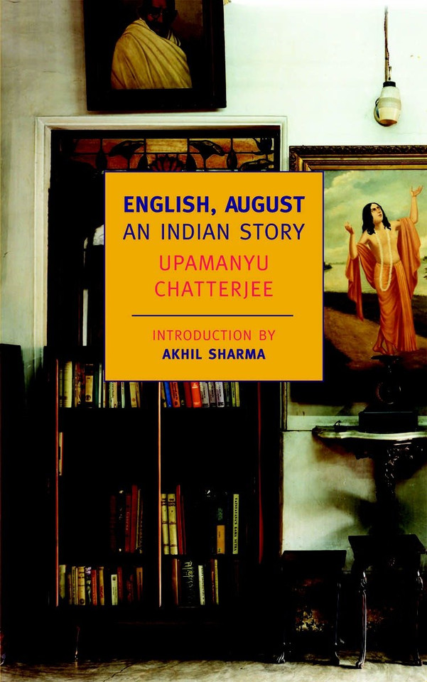 English, August: An Indian Story book cover by Upamanyu Chatterjee