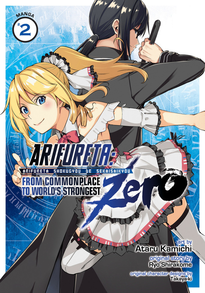 Arifureta: From Commonplace to World's Strongest ZERO (Manga) Vol. 2 (Arifureta: From Commonplace to World's Strongest ZERO (Manga)) book cover by Ryo Shirakome
