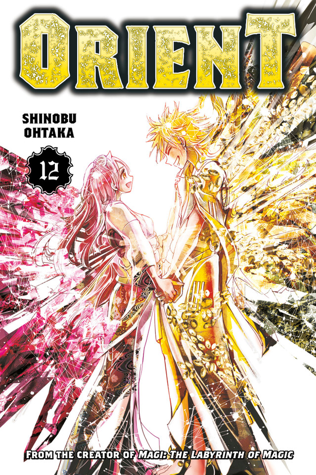 Orient 12 (Orient) book cover by Shinobu Ohtaka