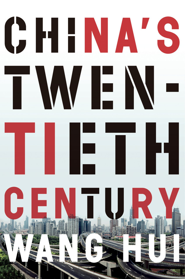 China's Twentieth Century: Revolution, Retreat and the Road to Equality book cover by Wang Hui