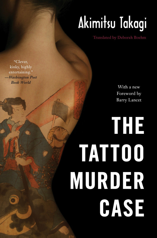 The Tattoo Murder Case book cover by Akimitsu Takagi