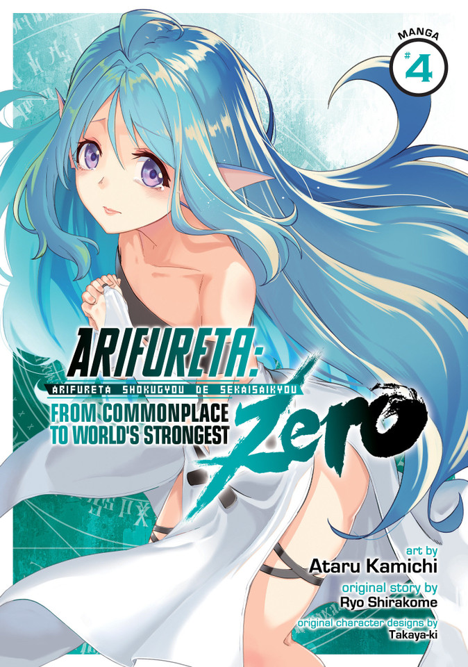 Arifureta: From Commonplace to World's Strongest ZERO (Manga) Vol. 4 (Arifureta: From Commonplace to World's Strongest ZERO (Manga)) book cover by Ryo Shirakome
