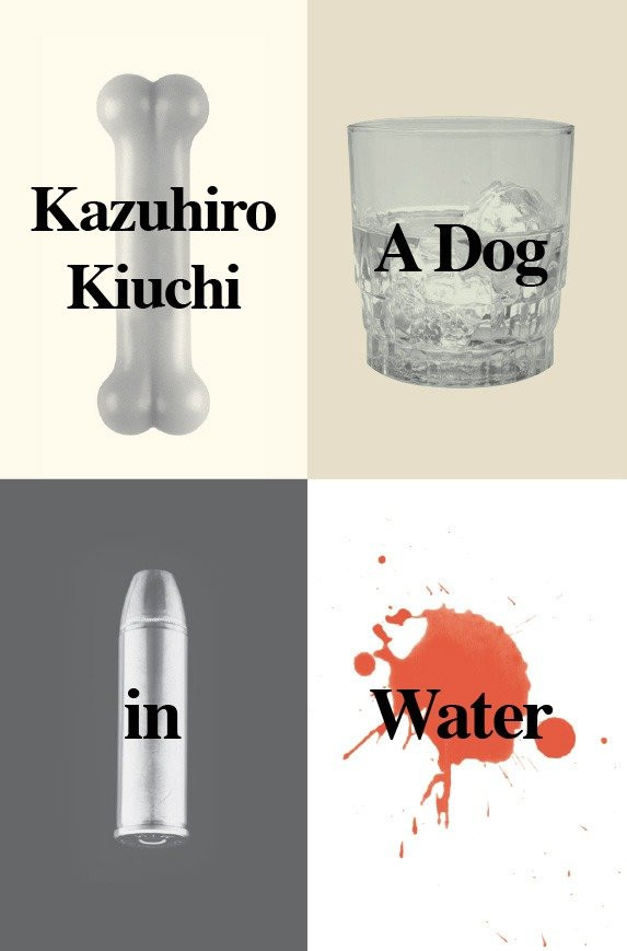 A Dog in Water book cover by Kazuhiro Kiuchi