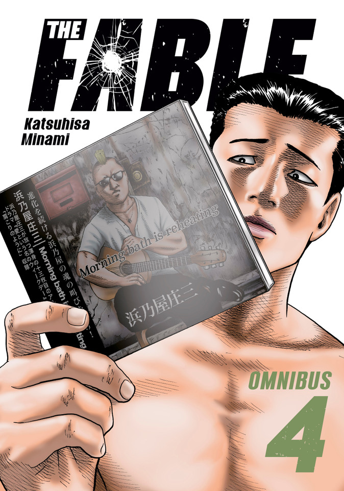The Fable Omnibus 4 (Vol. 7-8) (The Fable Omnibus) book cover by Katsuhisa Minami