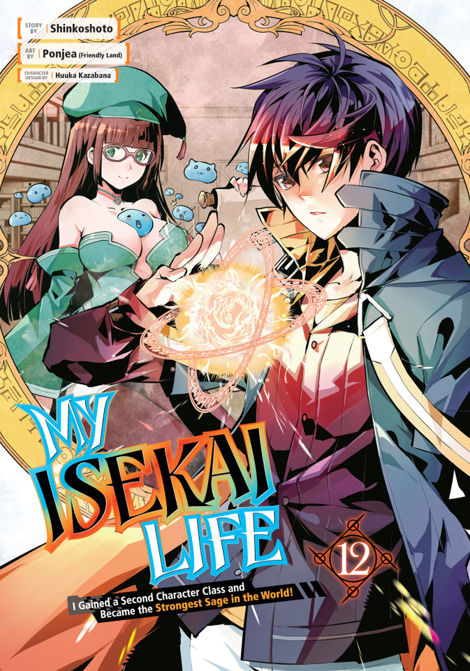 My Isekai Life 12: I Gained a Second Character Class and Became the Strongest Sage in the World! (My Isekai Life) book cover by Shinkoshoto, Ponjea (Friendly Land)