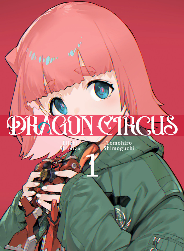 DRAGON CIRCUS 1 (Dragon Circus) book cover by Eiichi Shimizu