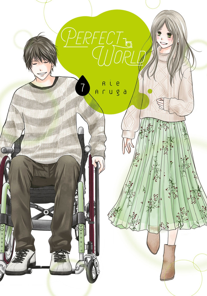 Perfect World 7 (Perfect World) book cover by Rie Aruga