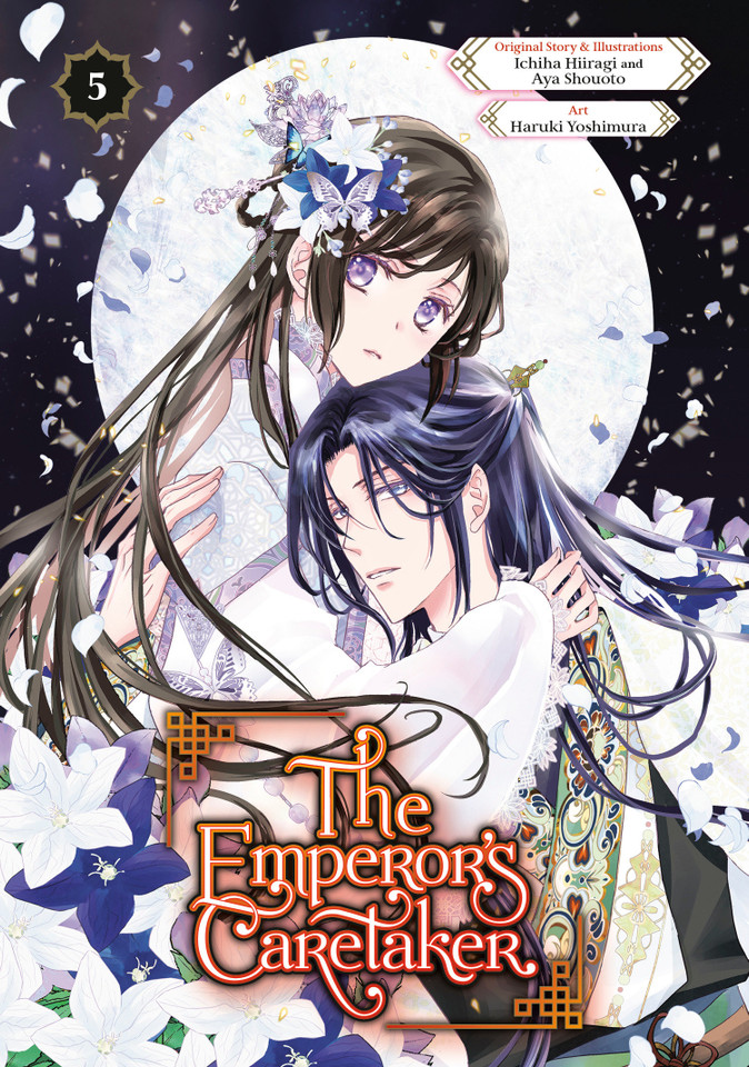 The Emperor's Caretaker 05 (The Emperor's Caretaker) book cover by Ichiha Hiiragi, Aya Shouoto, Haruki Yoshimura