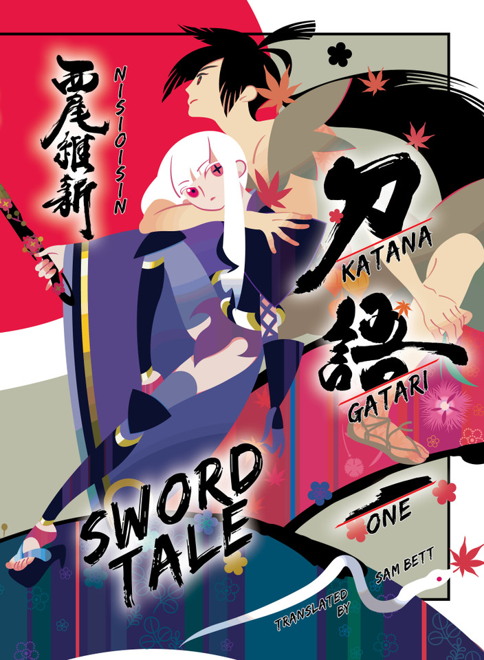 KATANAGATARI 1 (paperback): Sword Tale (KATANAGATARI) book cover by NISIOISIN