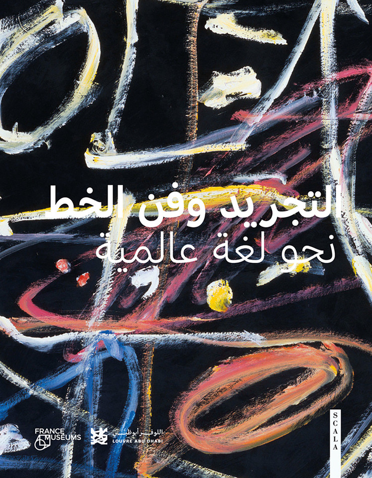 Abstraction and Calligraphy: Towards a Universal Language book cover by Didier Ottinger, Marie Sarré