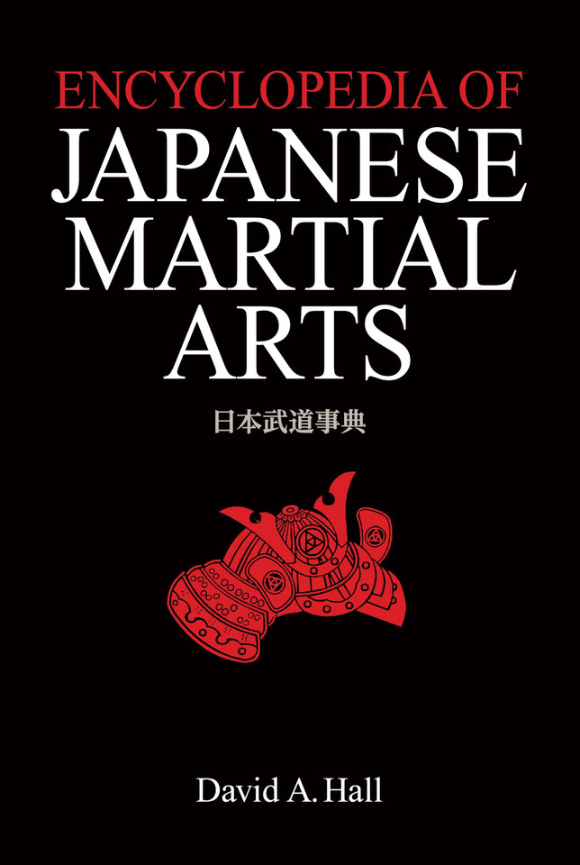 Encyclopedia of Japanese Martial Arts book cover by David A. Hall