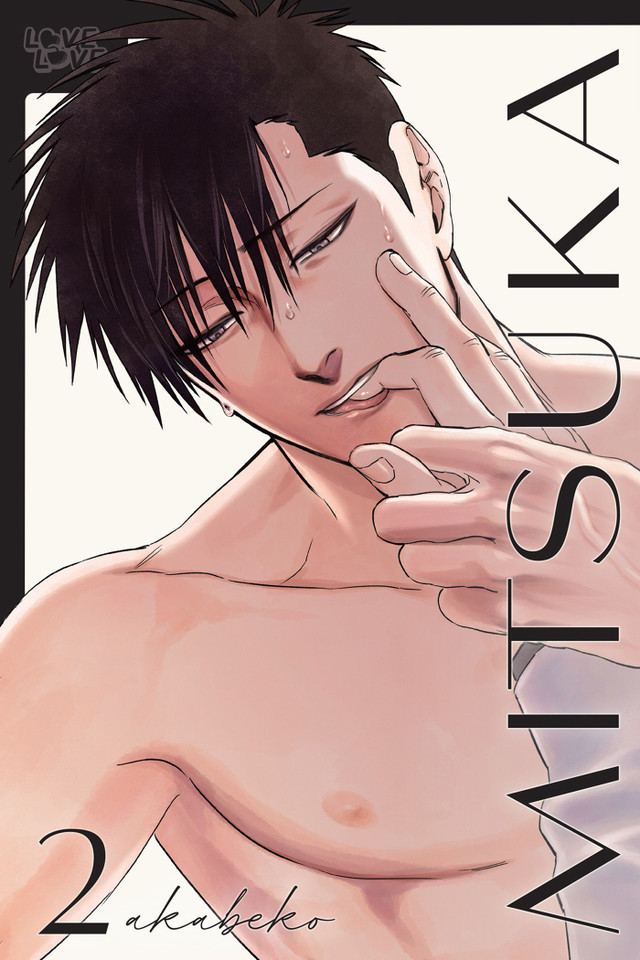 Mitsuka, Volume 2 book cover by akabeko