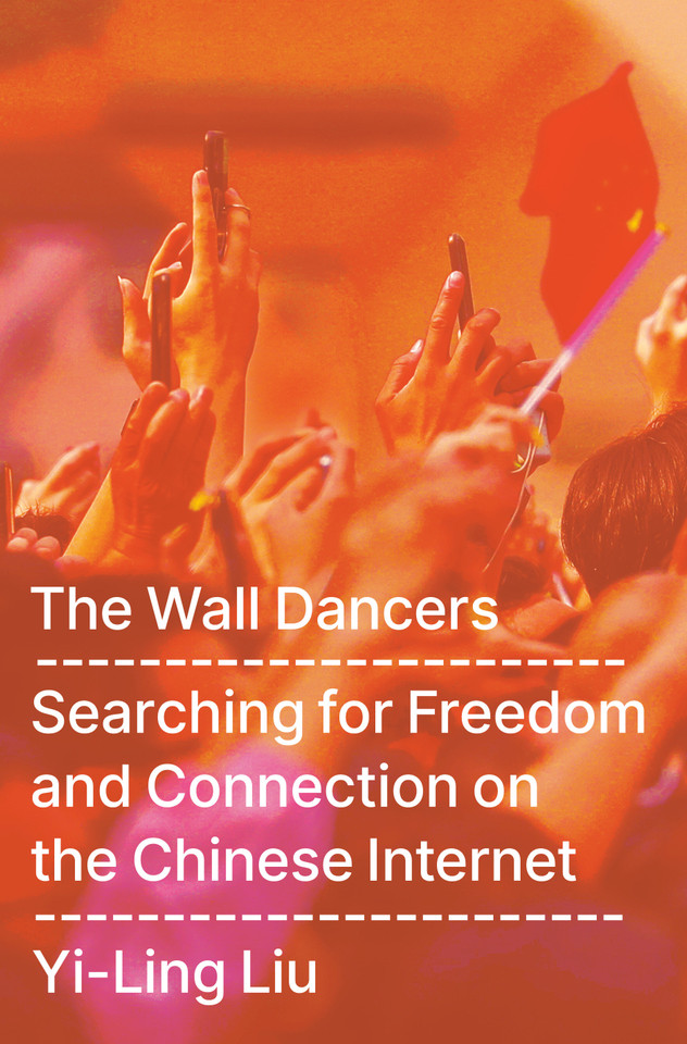 The Wall Dancers: Searching for Freedom and Connection on the Chinese Internet book cover by Yi-Ling Liu