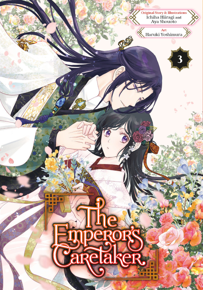 The Emperor's Caretaker 03 (The Emperor's Caretaker) book cover by Ichiha Hiiragi, Aya Shouoto, Haruki Yoshimura