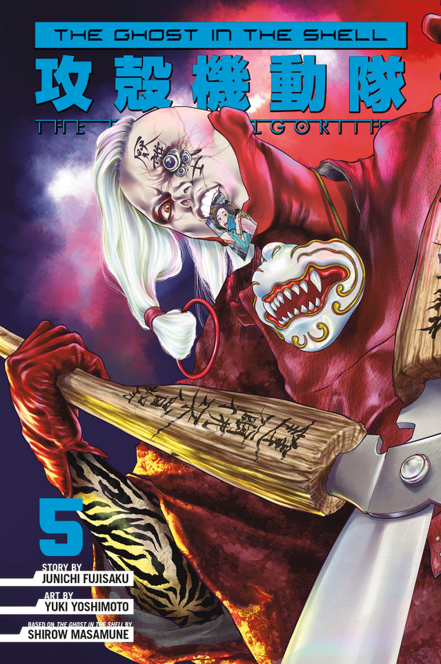 The Ghost in the Shell: The Human Algorithm 5 (The Ghost in the Shell: The Human Algorithm) book cover by Junichi Fujisaku