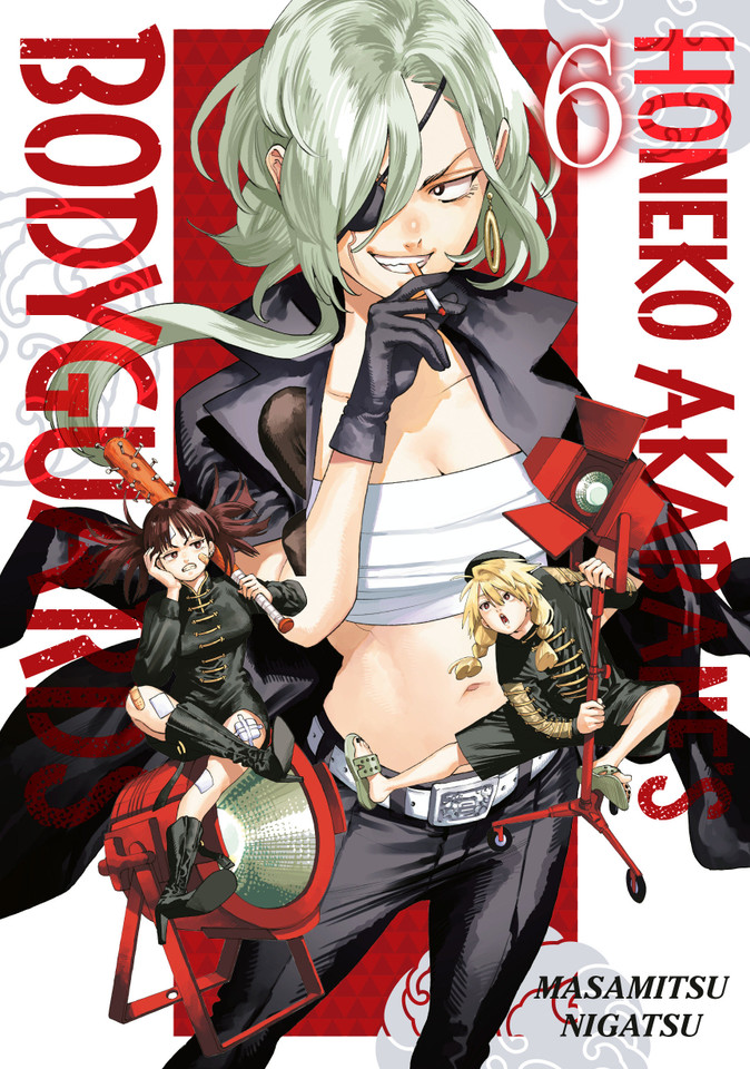 Honeko Akabane's Bodyguards 6 (Honeko Akabane's Bodyguards) book cover by Masamitsu Nigatsu