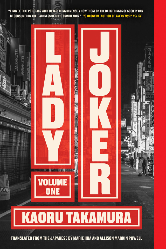 Lady Joker, Volume 1 book cover by Kaoru Takamura