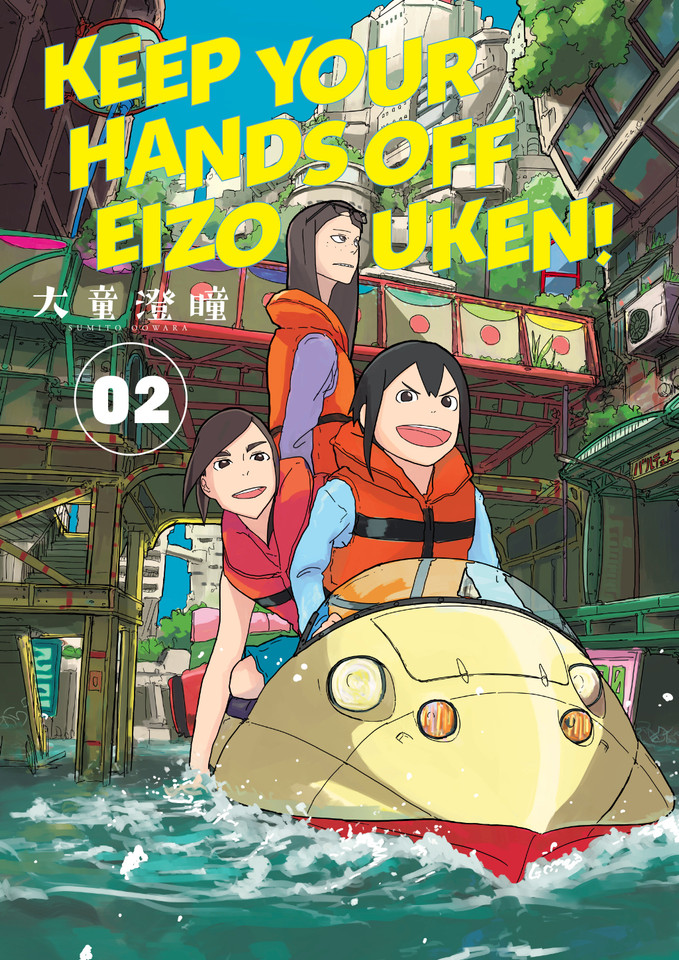 Keep Your Hands Off Eizouken! Volume 2 book cover by Sumito Oowara