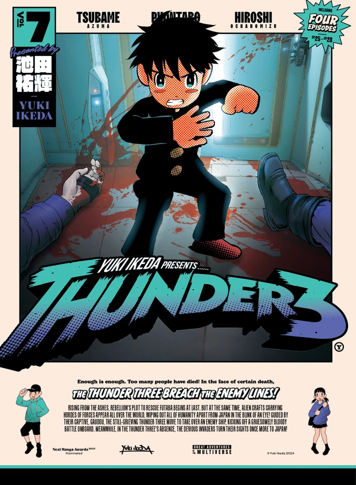 Thunder 3 volume 7 (Thunder 3) book cover by Yuki Ikeda