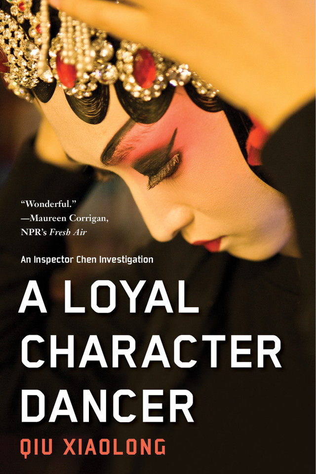 A Loyal Character Dancer (An Inspector Chen Investigation) book cover by Qiu Xiaolong
