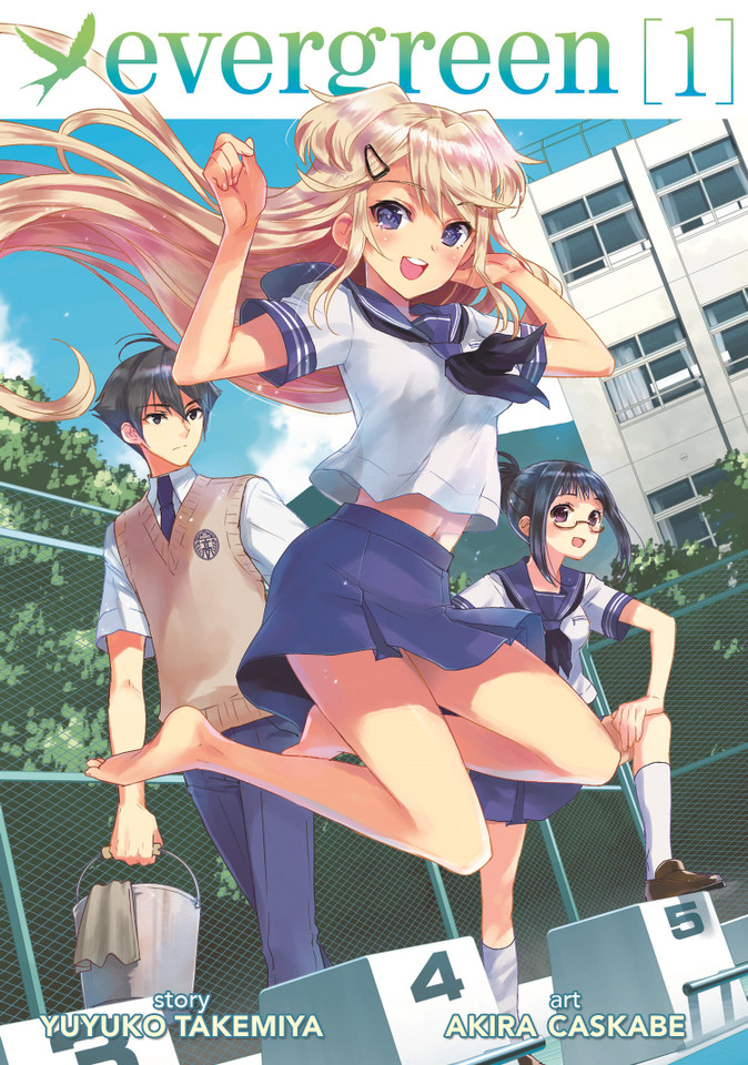 Evergreen Vol. 1 (Evergreen) book cover by Yuyuko Takemiya