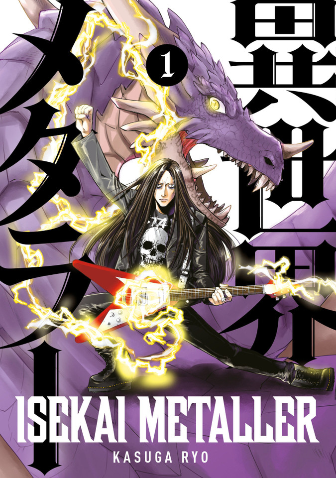 Isekai Metaller Vol.1 (Isekai Metaller) book cover by Kasuga Ryo