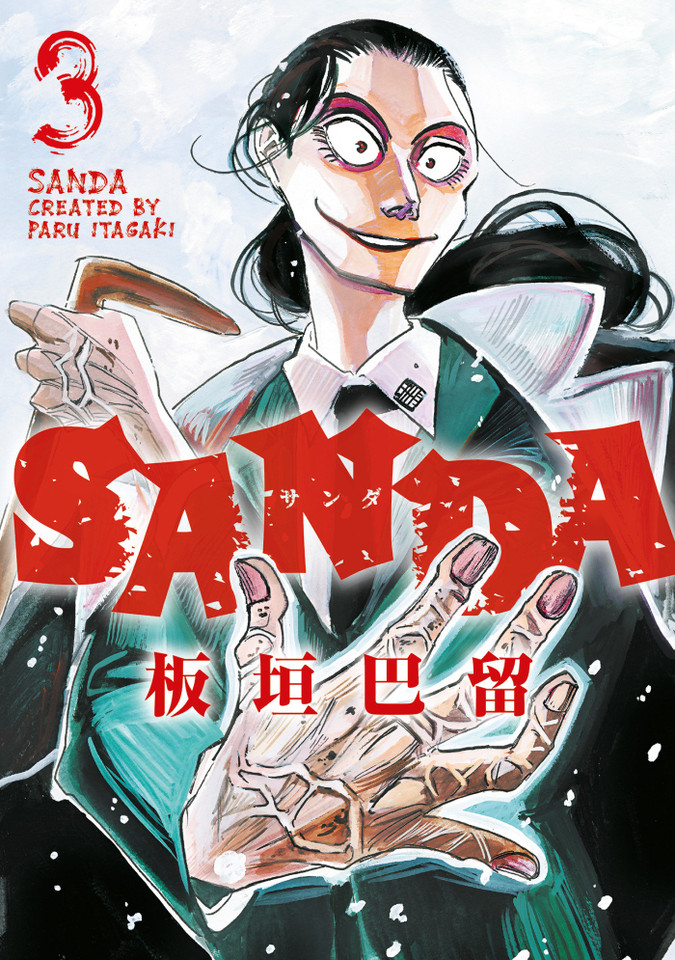 Sanda Vol.3 (Sanda) book cover by Paru Itagaki