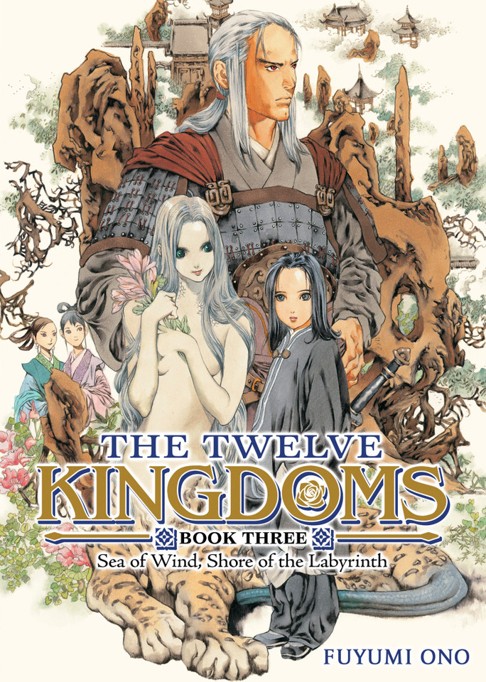 The Twelve Kingdoms Book 3 - Sea of Wind, Shore of the Labyrinth (Novel) (The Twelve Kingdoms Book 1 - Shadow of the Moon, Shadow of the Sea: Part 1 (Novel)) book cover by Fuyumi Ono
