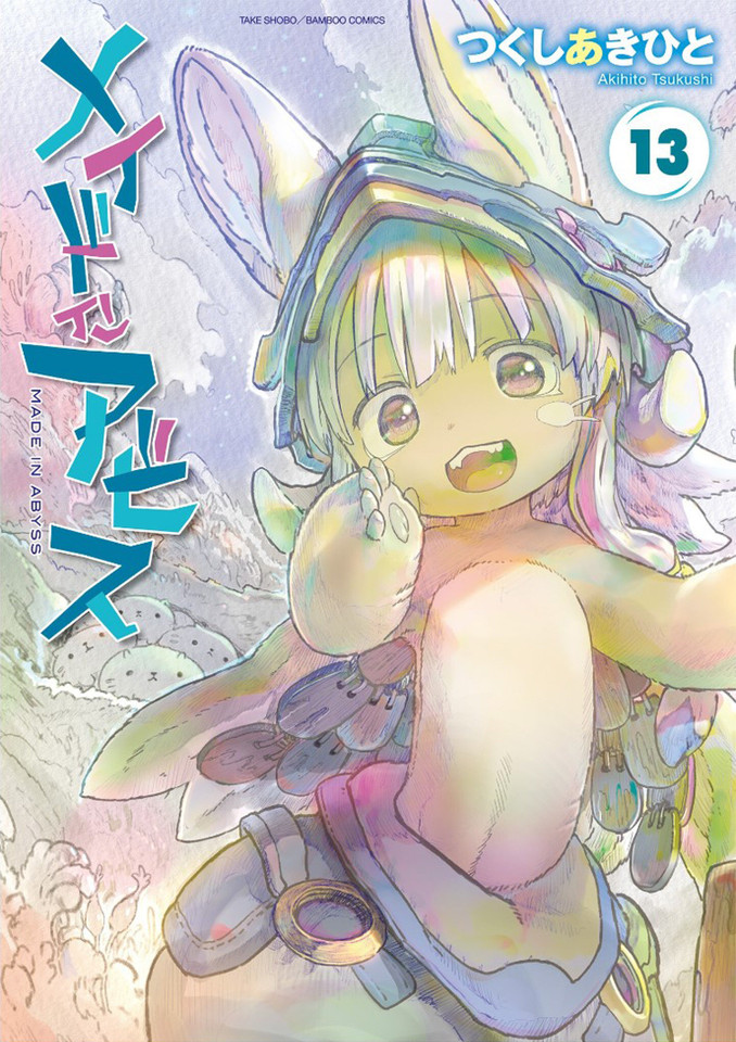 Made in Abyss Vol. 13 (Made in Abyss) book cover by Akihito Tsukushi
