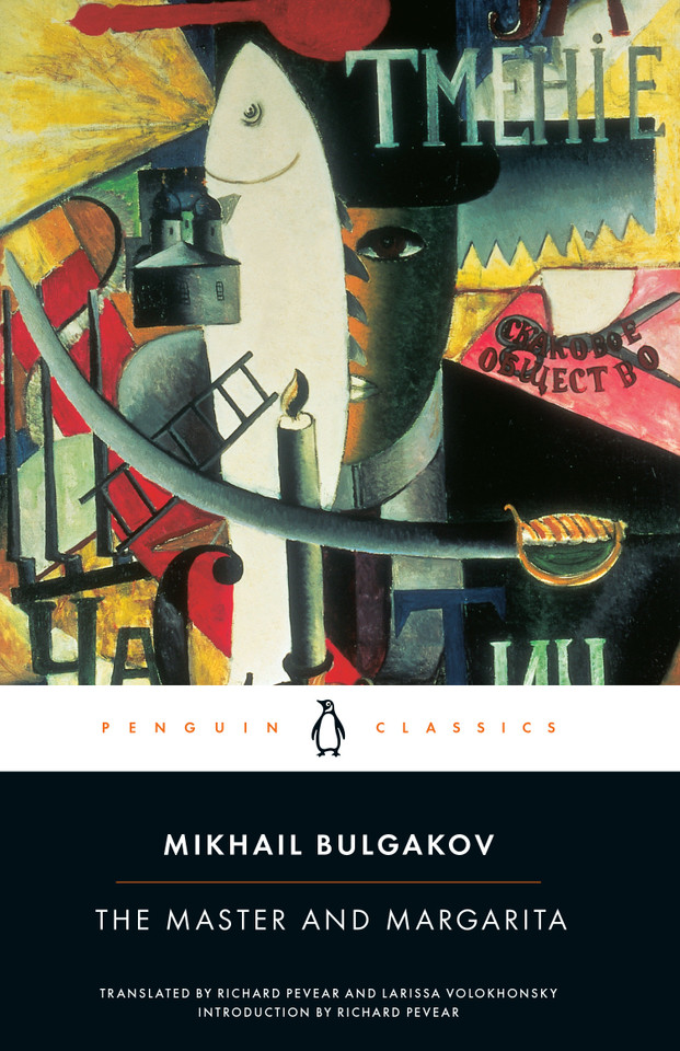 The Master and Margarita book cover by Mikhail Bulgakov
