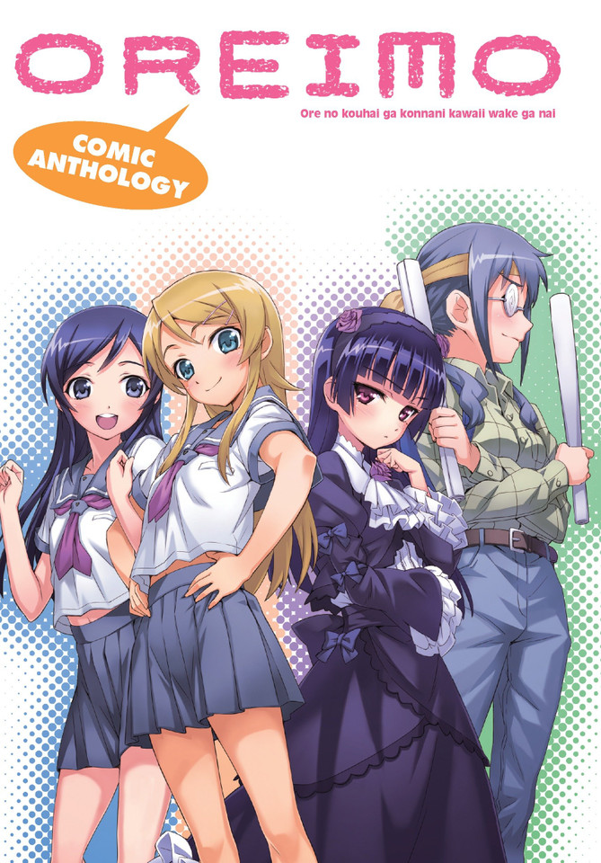 Oreimo Comic Anthology book cover by Tsukasa Fushimi