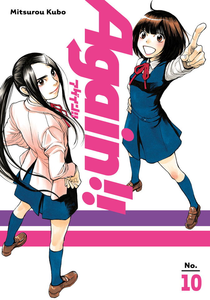 Again!! 10 (Again!!) book cover by Mitsurou Kubo