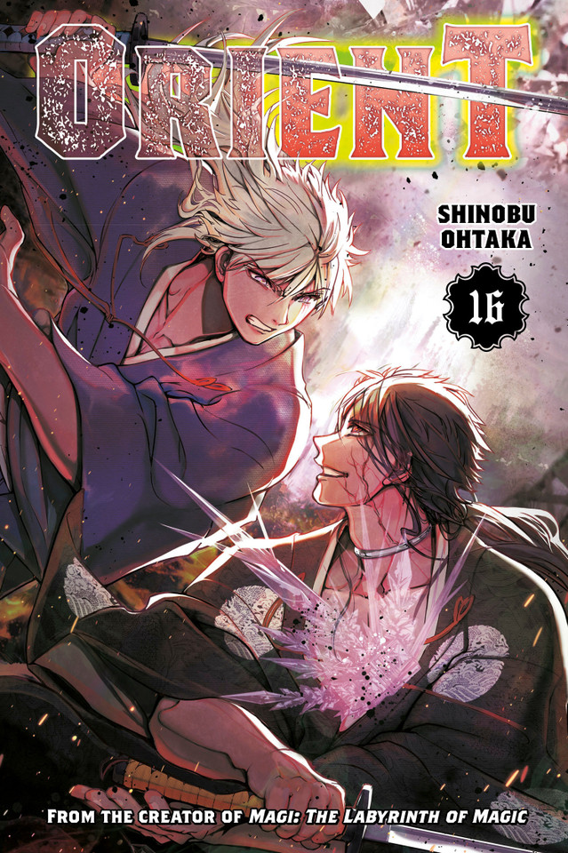 Orient 16 (Orient) book cover by Shinobu Ohtaka
