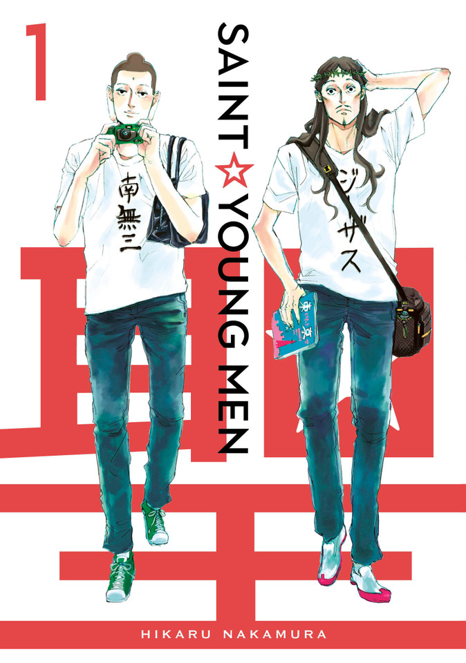 Saint Young Men Omnibus 1 (Vol. 1-2) (SAINT YOUNG MEN OMNIBUS) book cover by Hikaru Nakamura