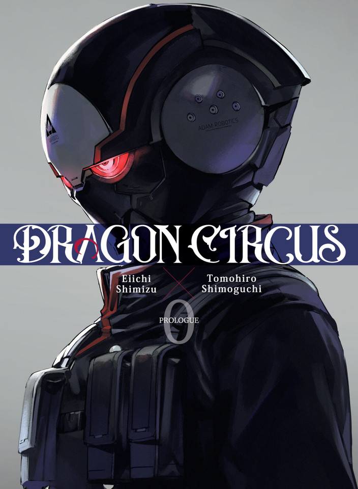 DRAGON CIRCUS 0 (Dragon Circus) book cover by Eiichi Shimizu