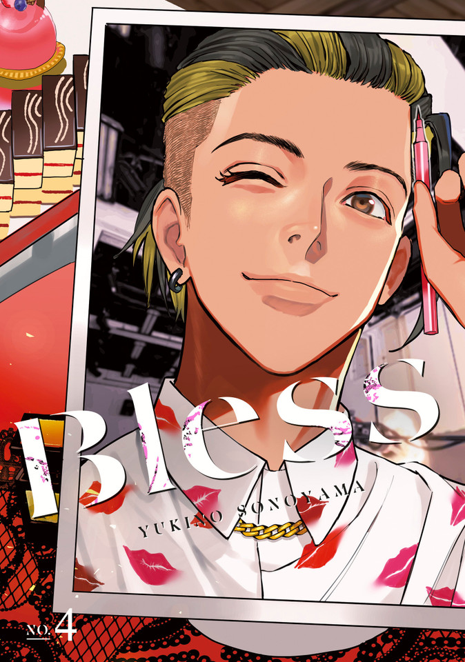 Bless 4 (Bless) book cover by Yukino Sonoyama