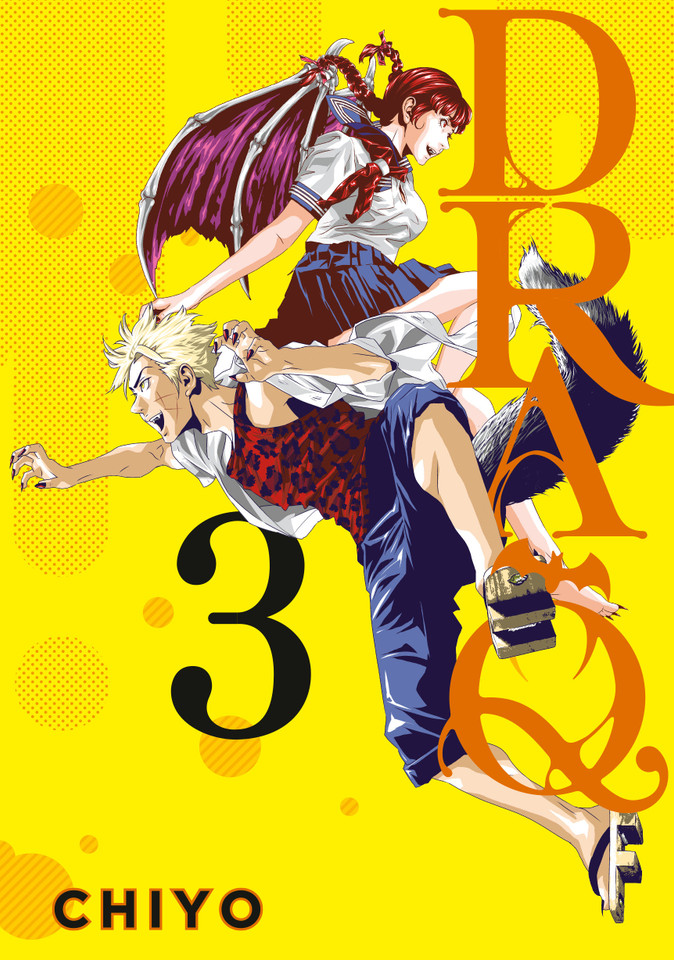Dra-Q 3 (Dra-Q) book cover by Chiyo