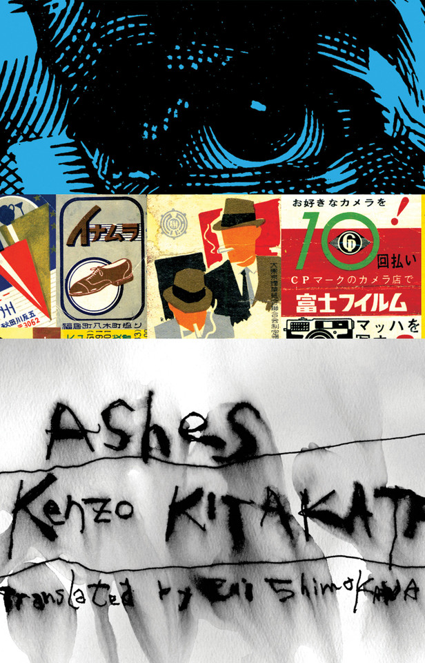 Ashes book cover by Kenzo Kitakata