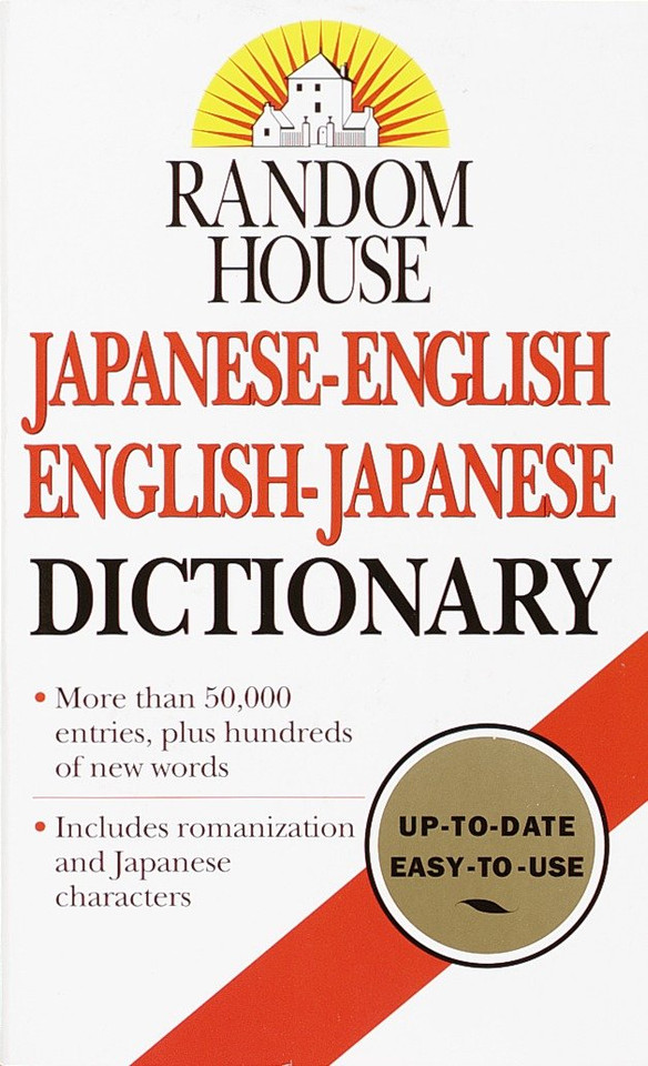 Random House Japanese-English English-Japanese Dictionary book cover by Dictionary